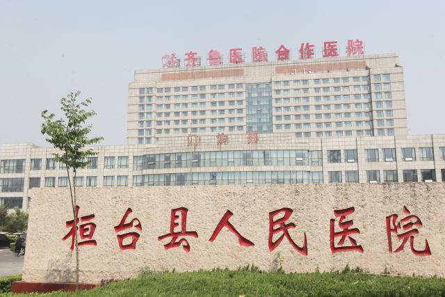 桓台县人民医院2026年招聘卫生专业技术人员公告